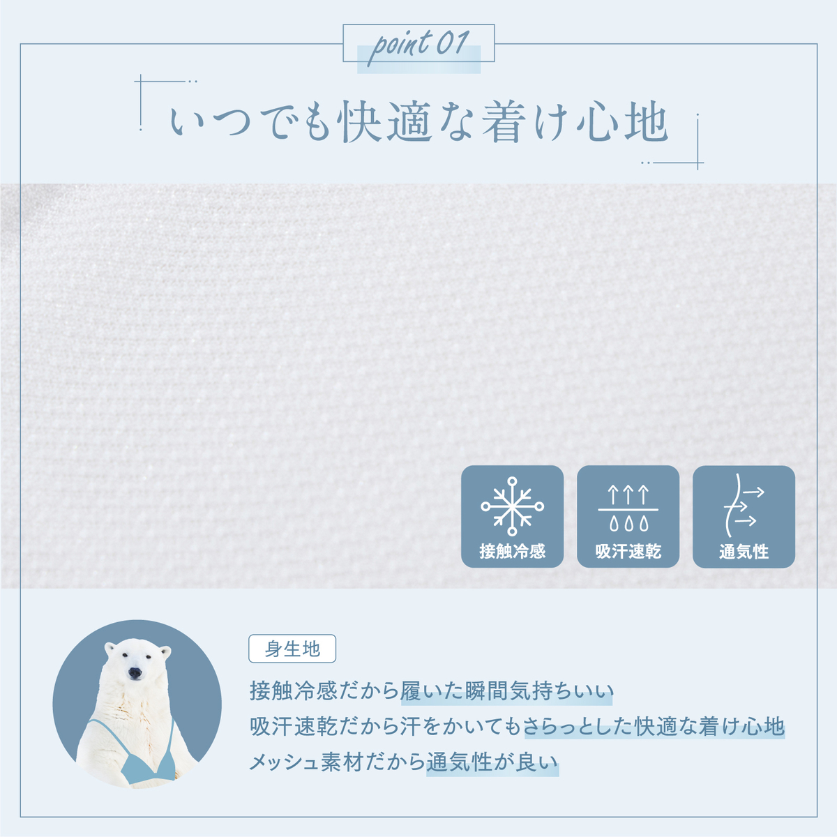 リフレッシュクーラー ペアショーツ