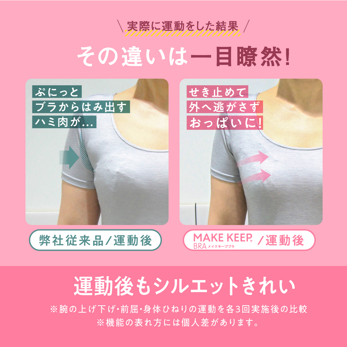 MEKE KEEP ノンワイヤーブラ