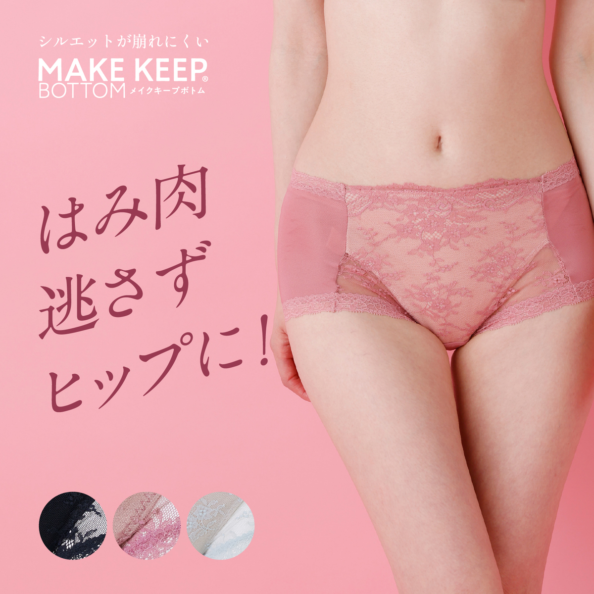 MEKE KEEP 機能ショーツ