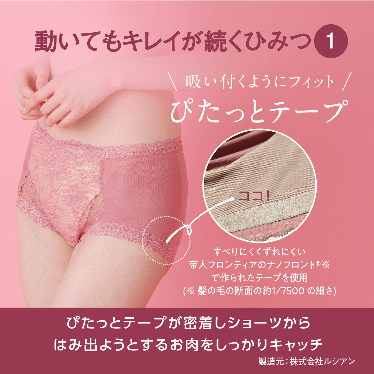 MEKE KEEP 機能ショーツ