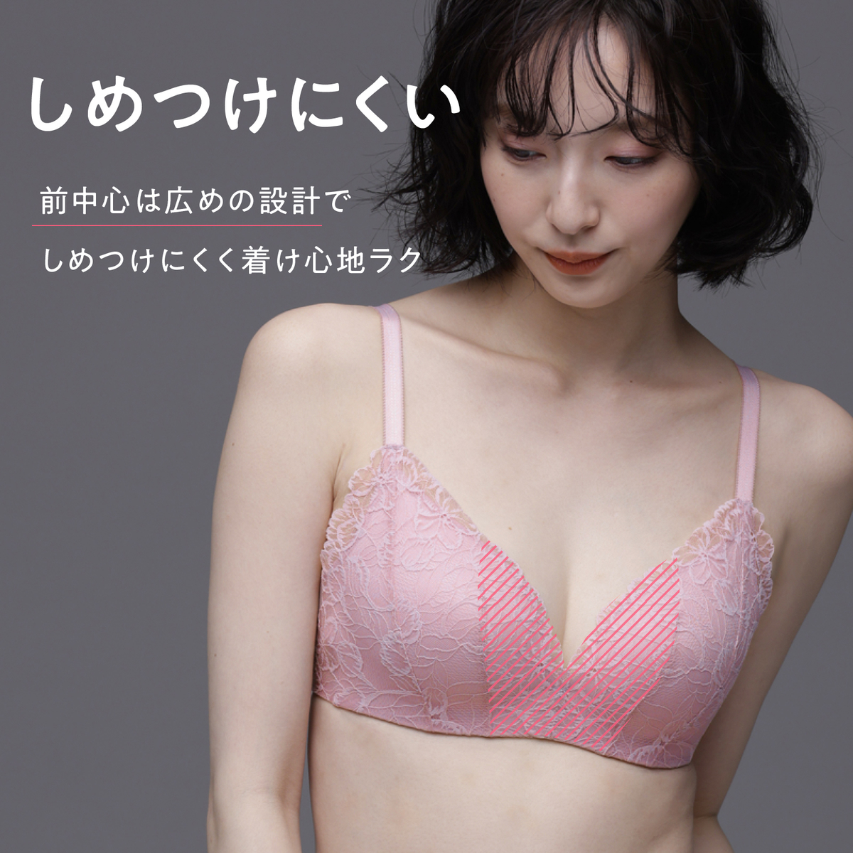 お悩み解決ノンワイヤーブラ・凸凹段差を解決