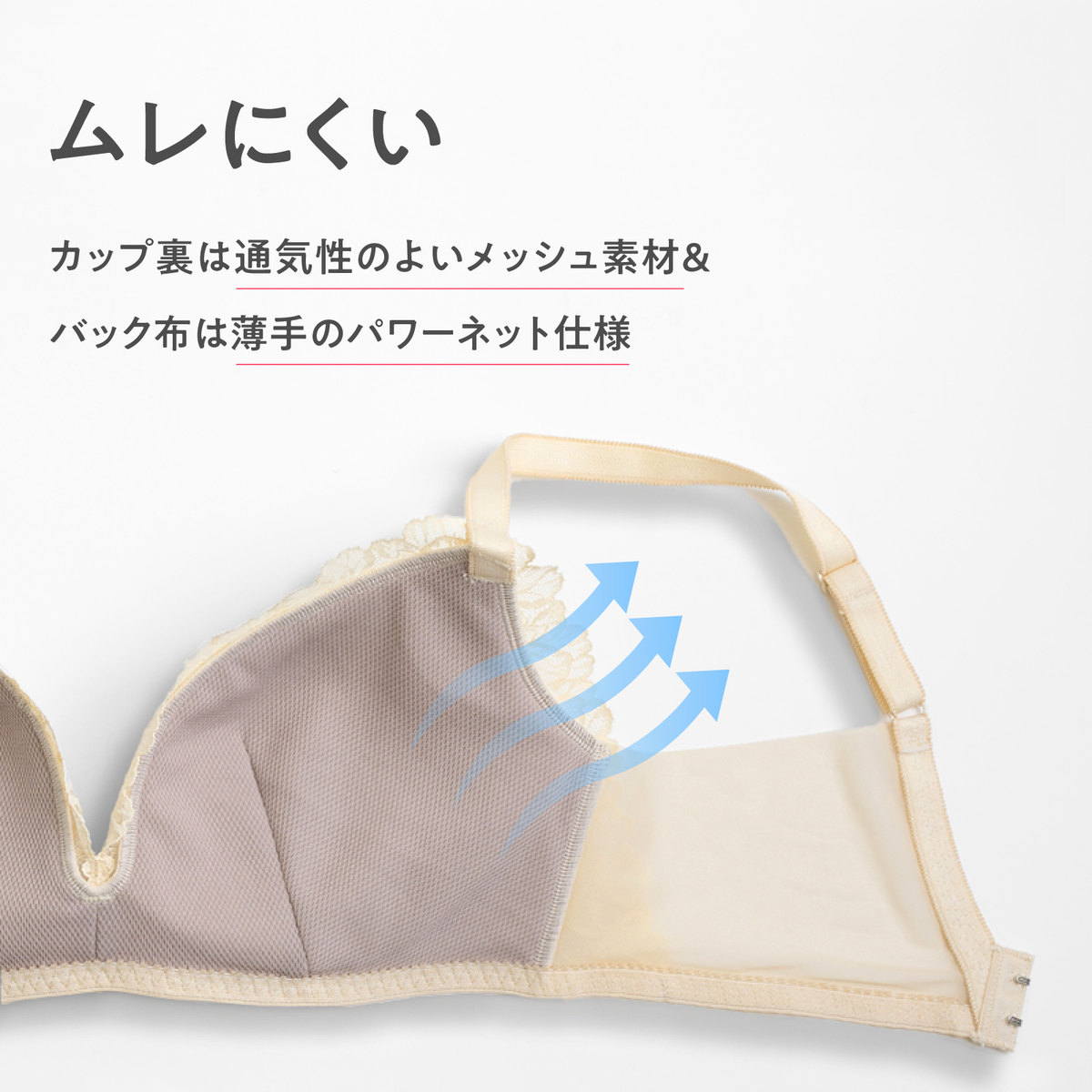 お悩み解決ノンワイヤーブラ・凸凹段差を解決