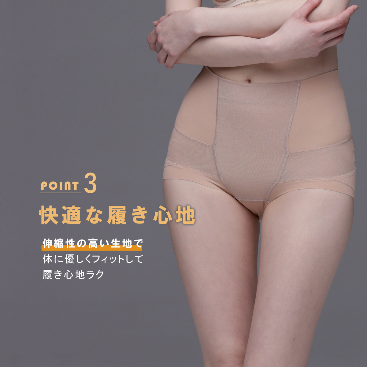 お悩み解決 NEW骨盤サポートパンツ・ショート丈