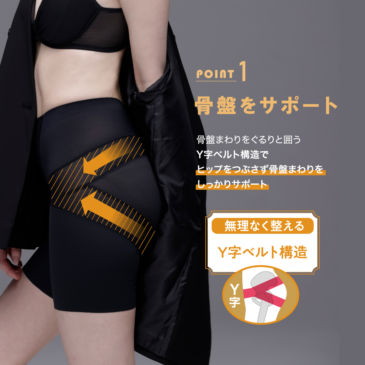 お悩み解決 NEW骨盤サポートパンツ・セミロング丈