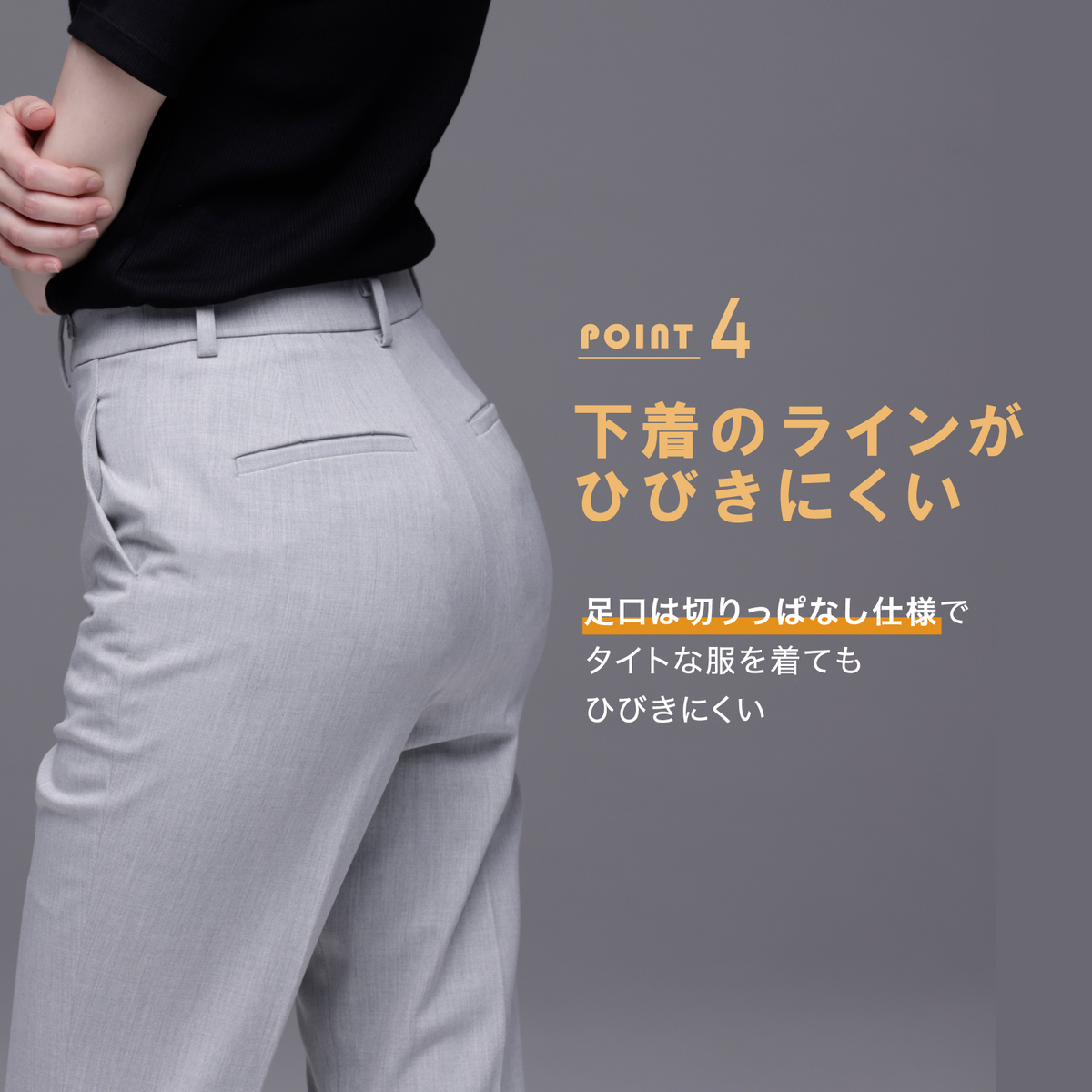 お悩み解決 NEW骨盤サポートパンツ・セミロング丈