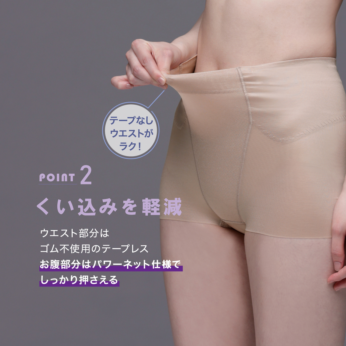 お悩み解決 NEW浮き輪肉撃退パンツ・ショート丈