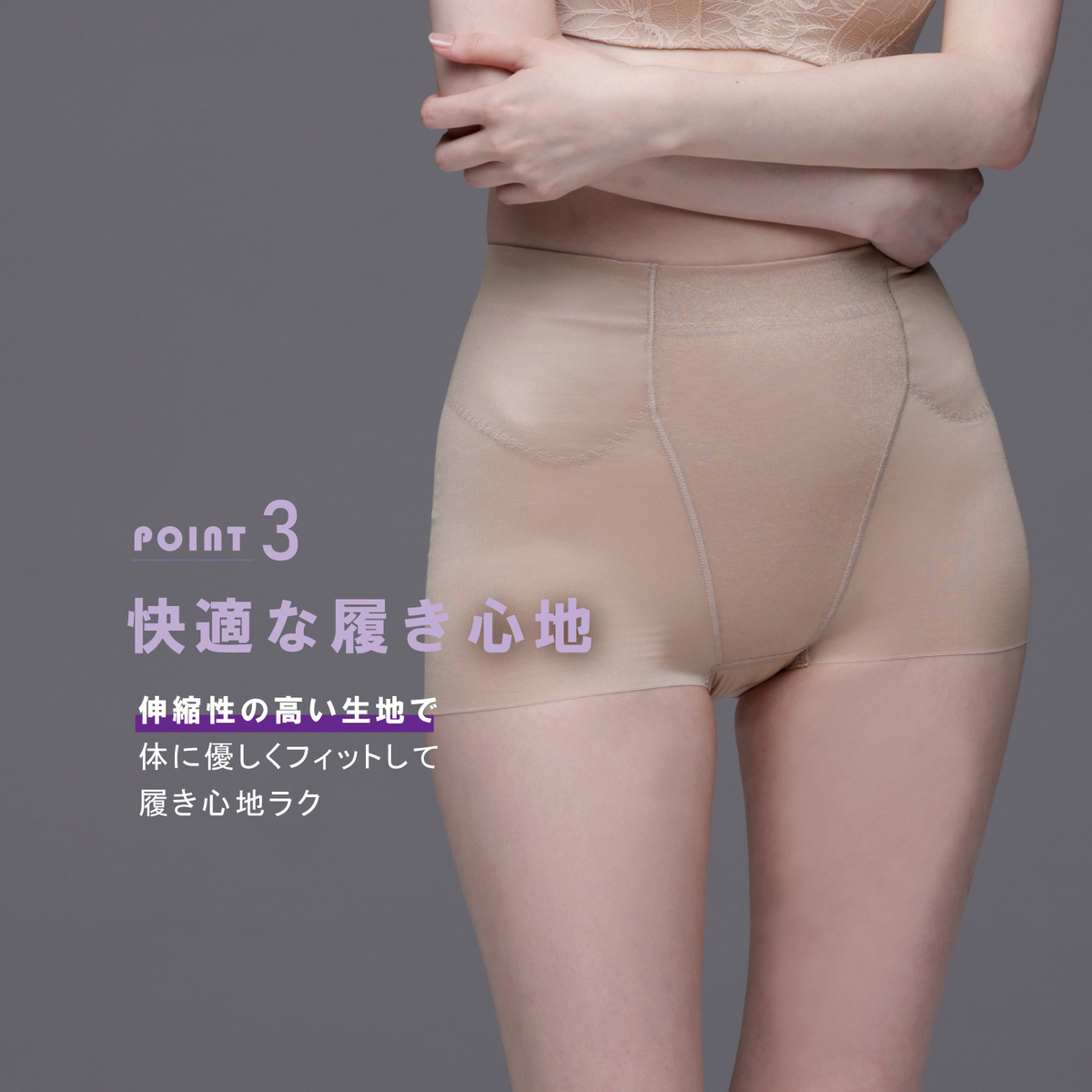 お悩み解決 NEW浮き輪肉撃退パンツ・ショート丈