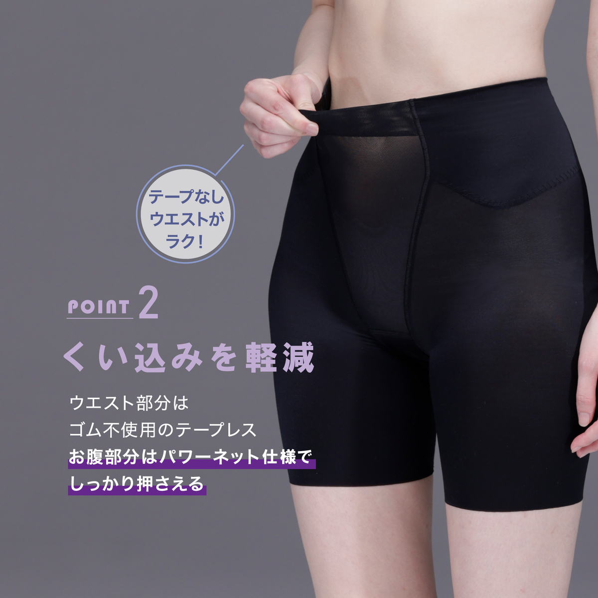 お悩み解決 NEW浮き輪肉撃退パンツ・セミロング丈