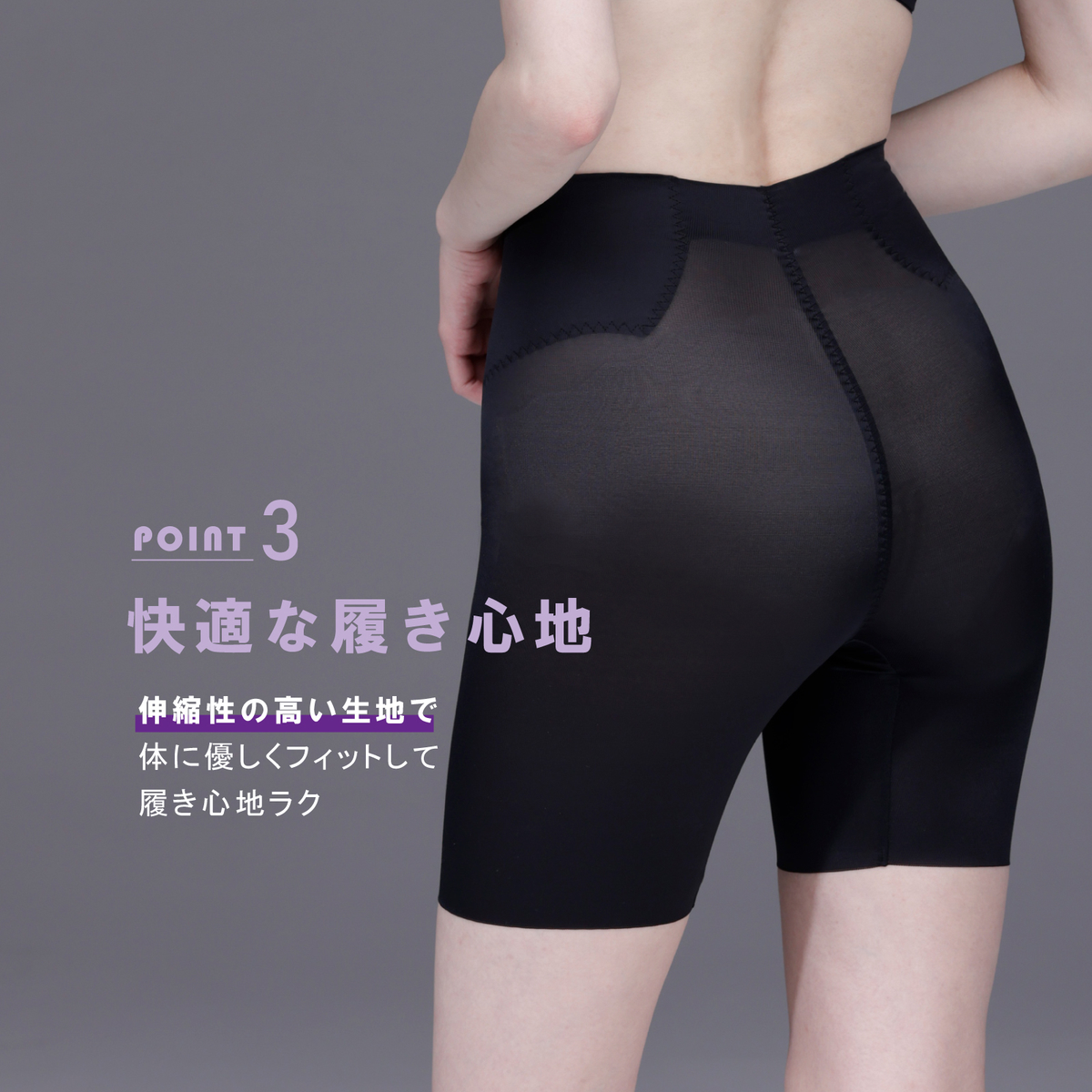 お悩み解決 NEW浮き輪肉撃退パンツ・セミロング丈