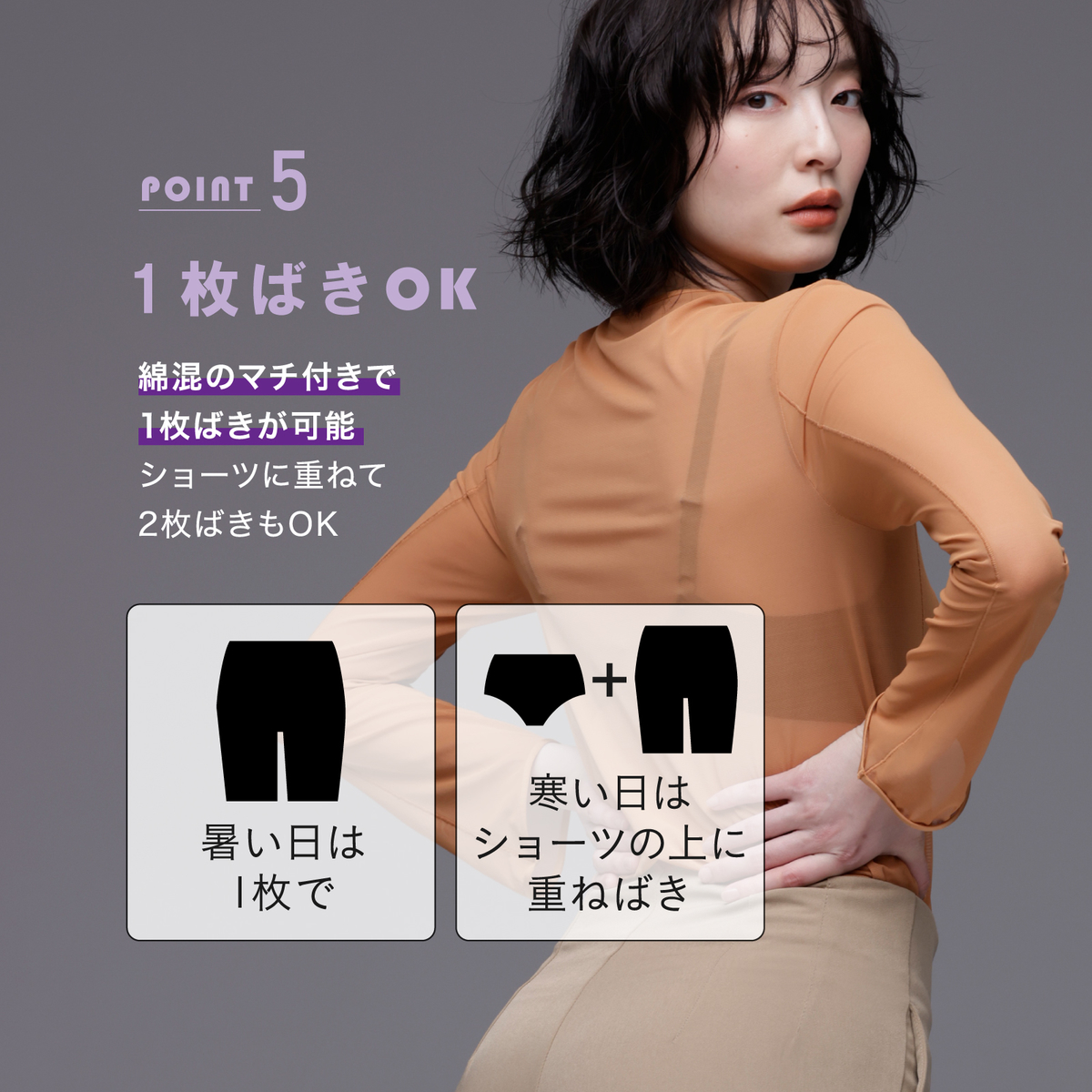 お悩み解決 NEW浮き輪肉撃退パンツ・セミロング丈