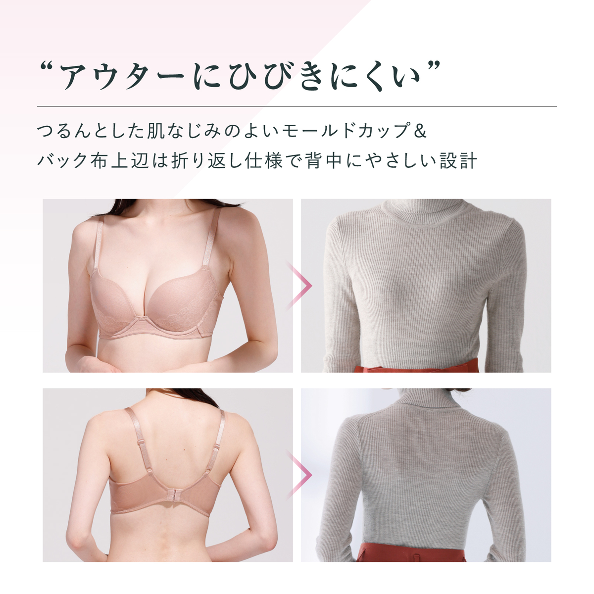 シルエット革命ワイヤーブラ