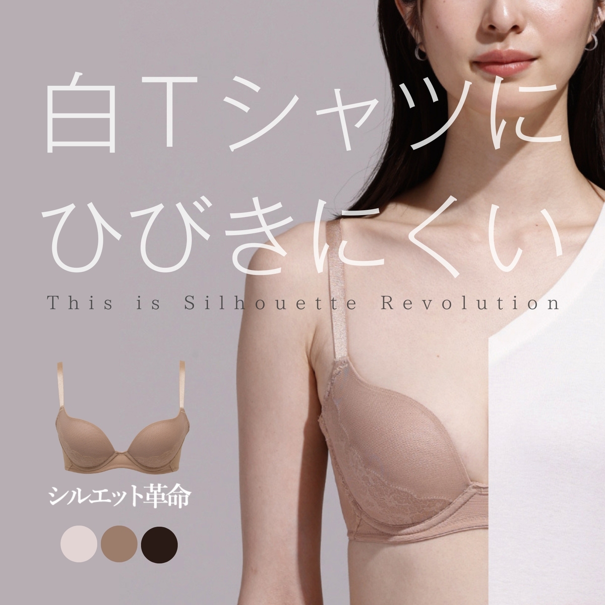 シルエット革命ワイヤーブラ グラマー