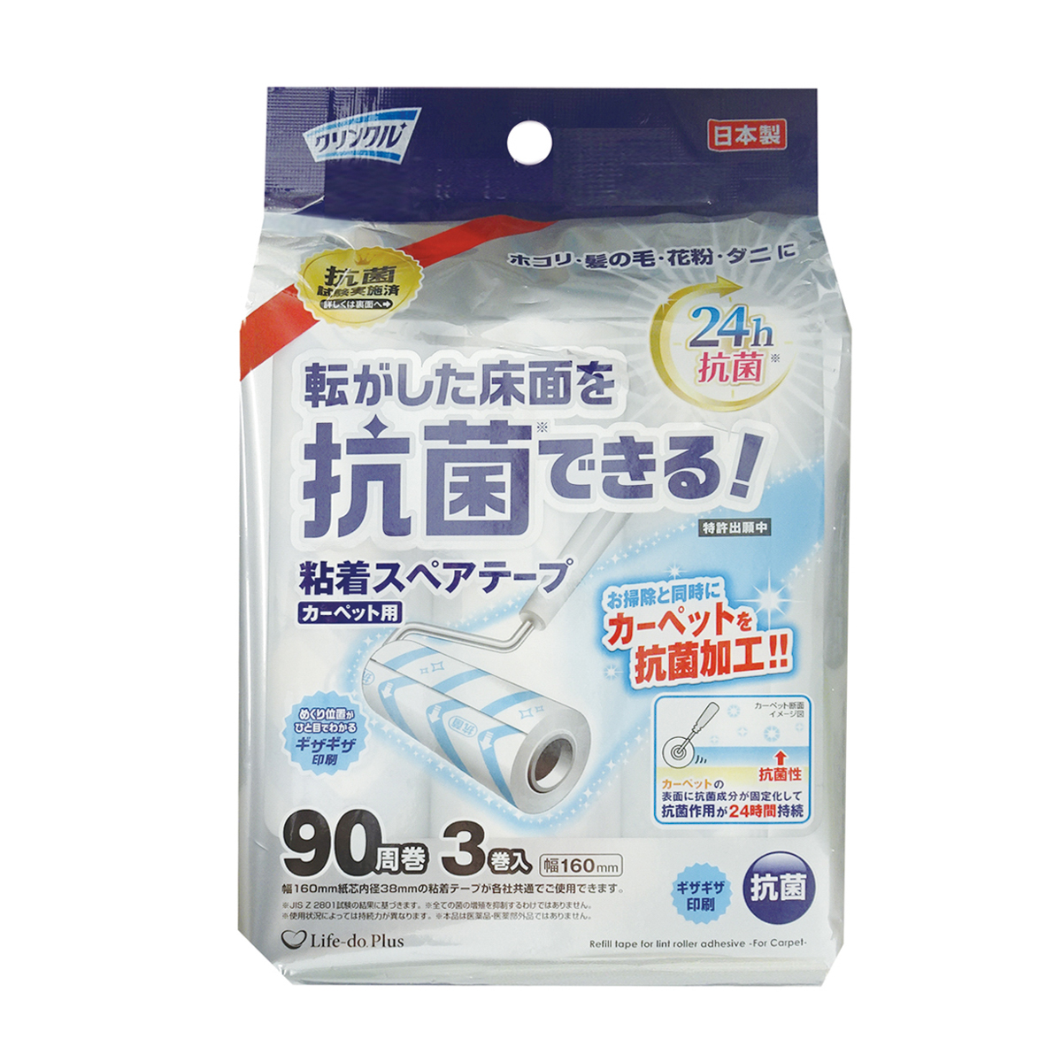 クリンクル抗菌粘着スペアテープカーペット用90周×3巻