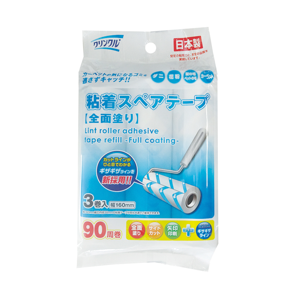 クリンクル粘着スペアテープカーペット用90周×3巻