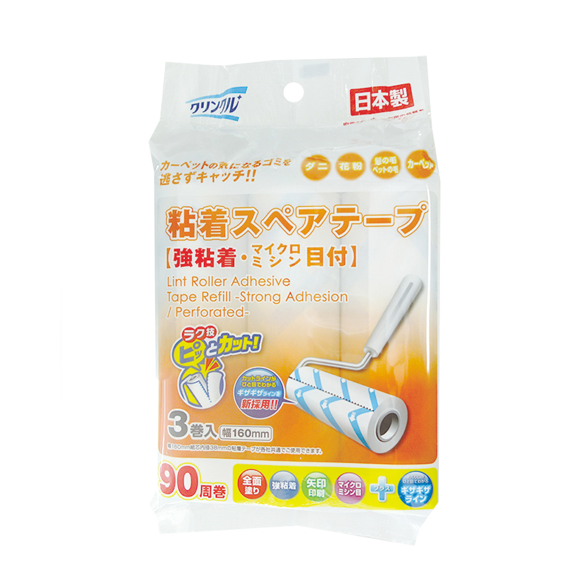 クリンクル強粘着スペアテープ全面塗りカーペット用90周×3巻