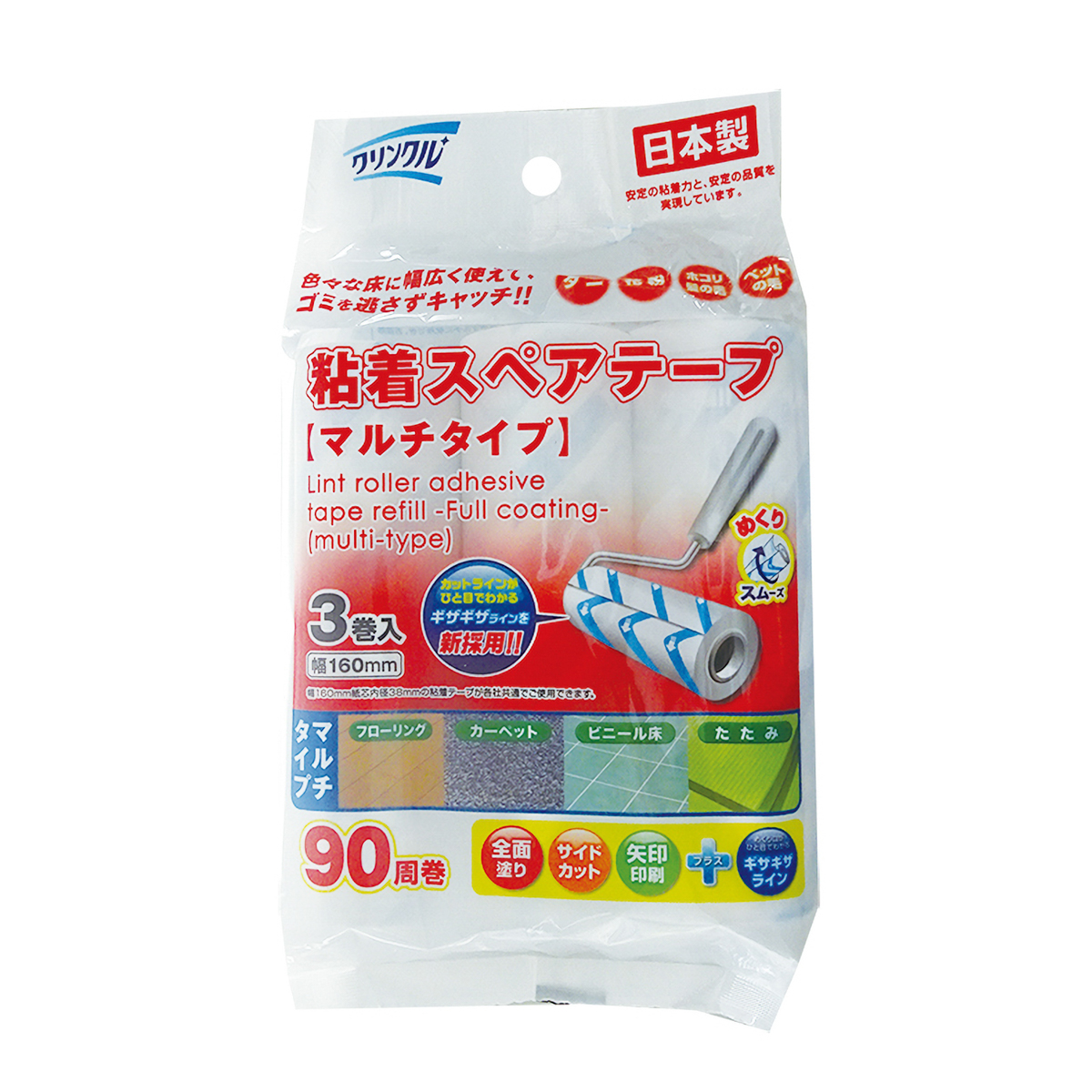 クリンクル粘着スペアテープ全面塗りマルチタイプ90周×3巻
