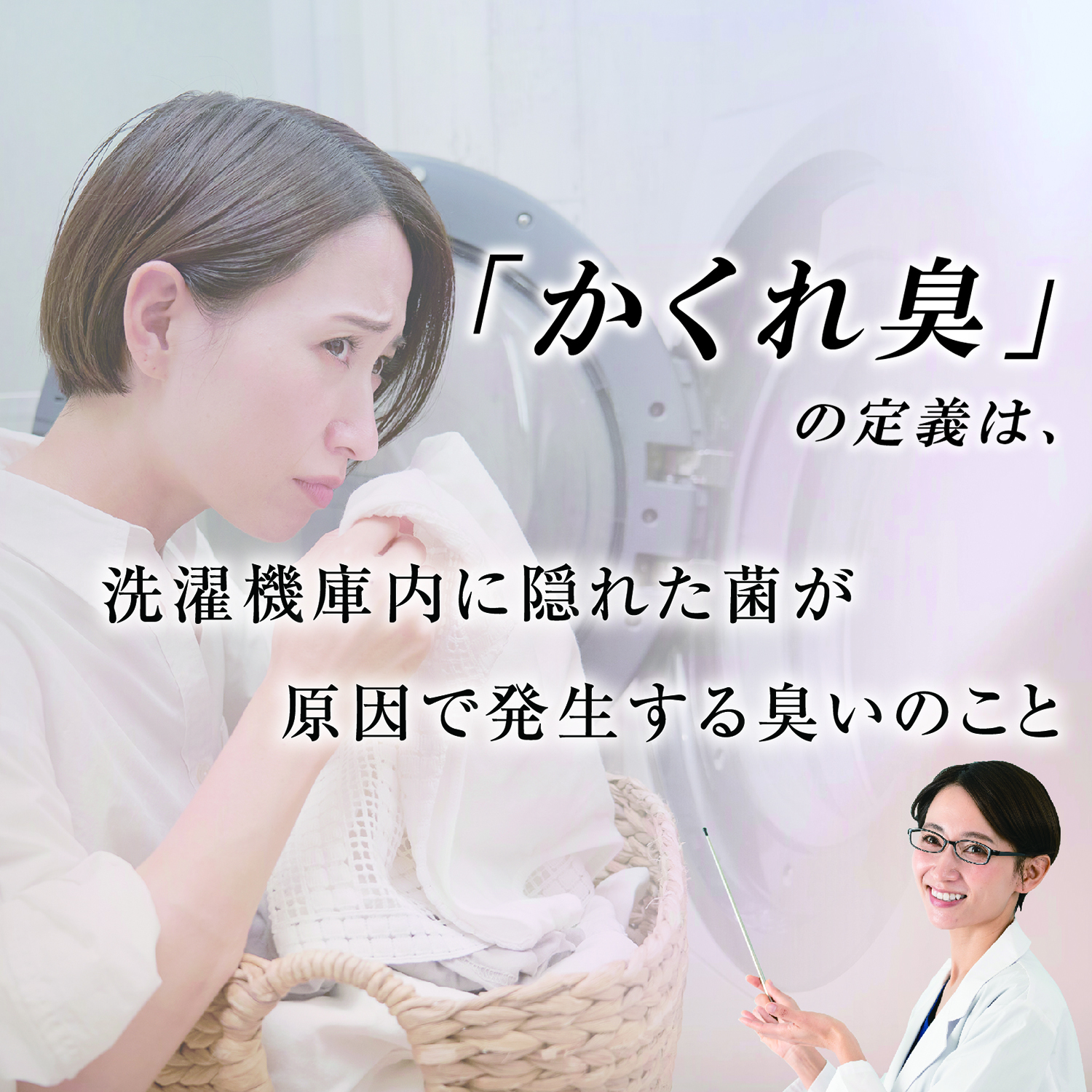 激落ちくん超強力洗濯槽クリーナー