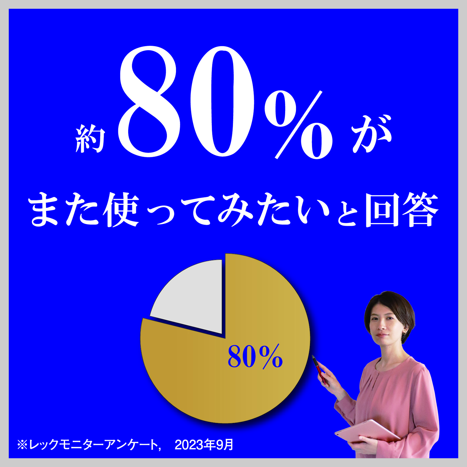 激落ちくん超強力洗濯槽クリーナー
