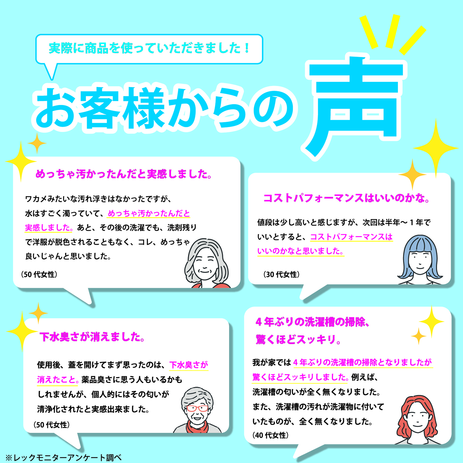 激落ちくん超強力洗濯槽クリーナー