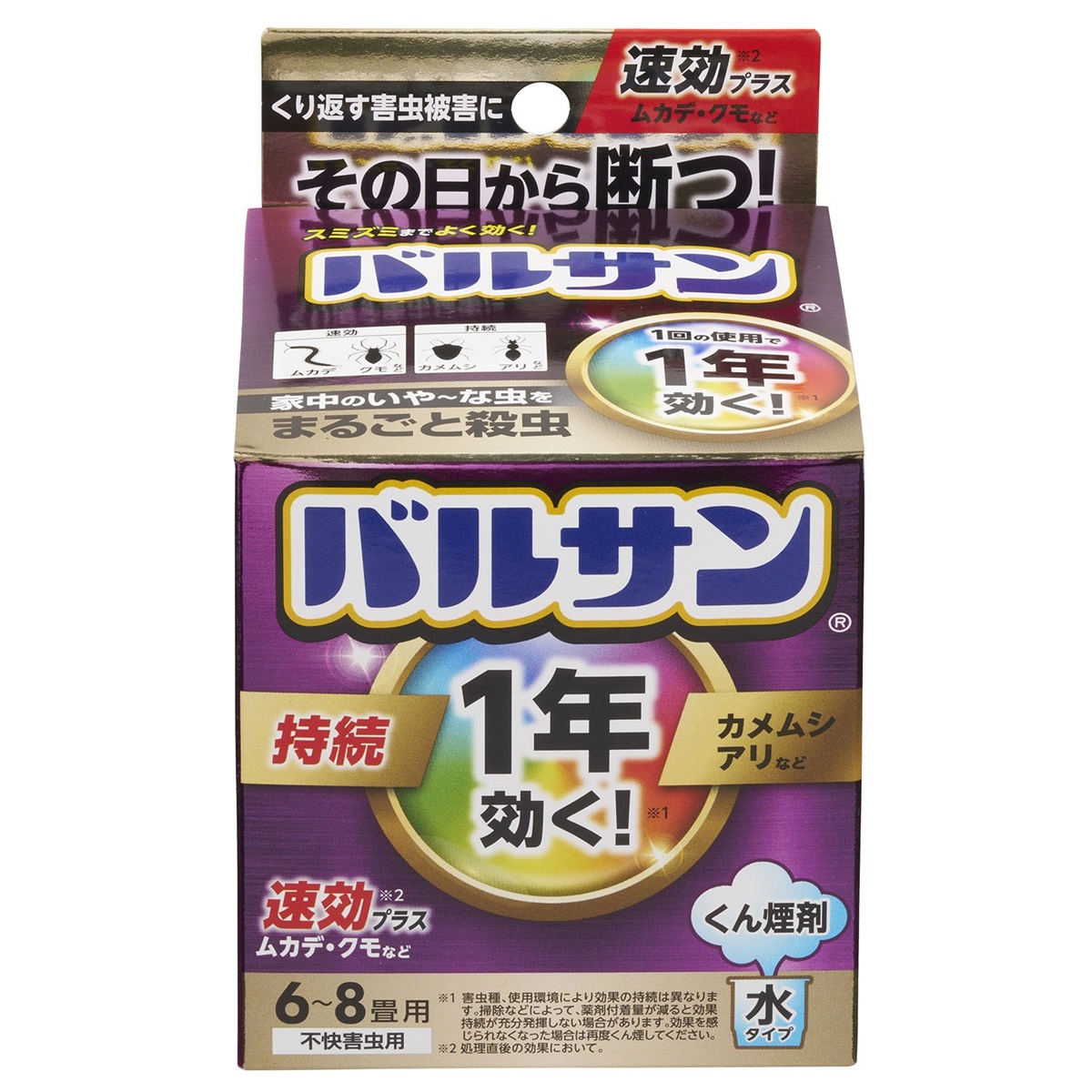 １年バルサン水６－８畳用