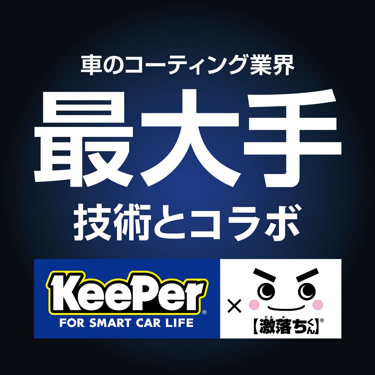 笑激SHOCK浴槽コーティング