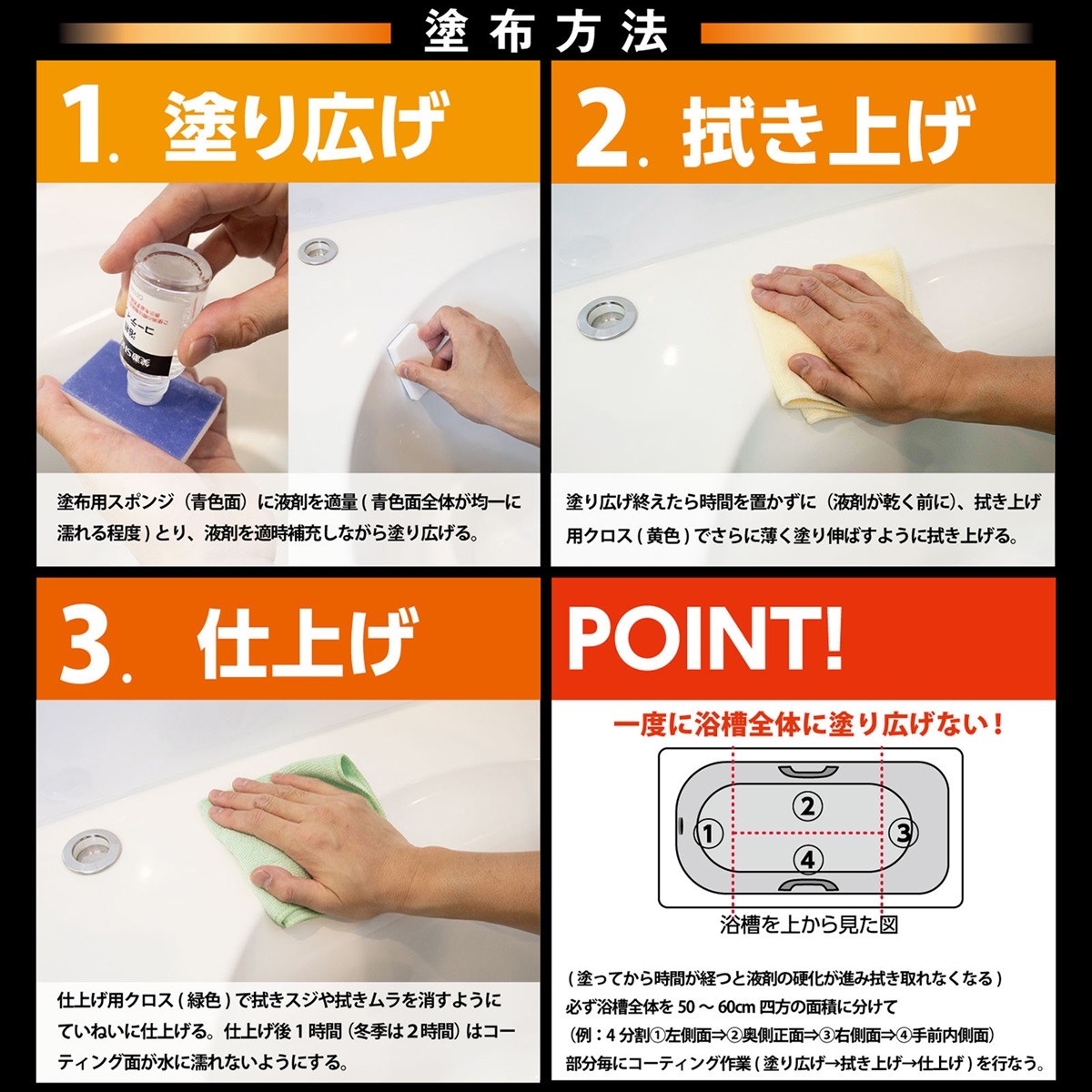 笑激SHOCK浴槽コーティング