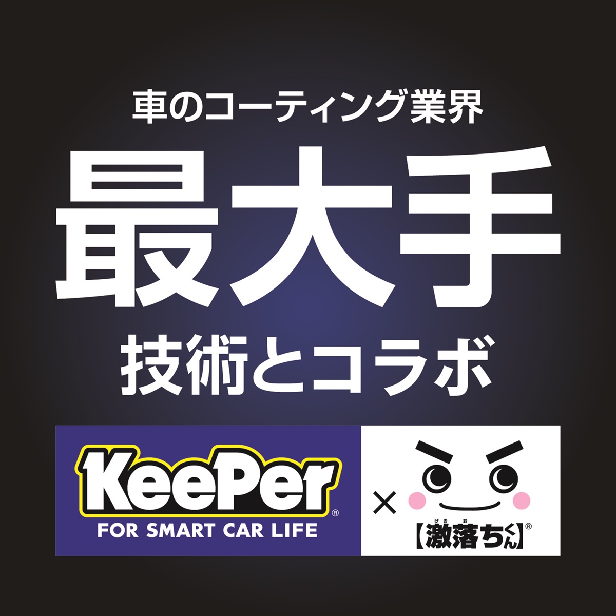 笑激SHOCKシンク洗面台コーティング