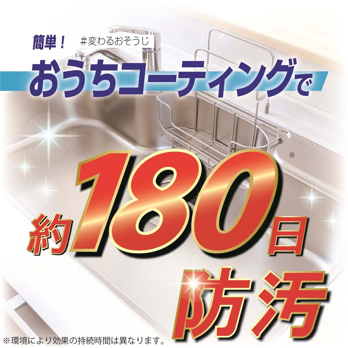 笑激SHOCKシンク洗面台コーティング