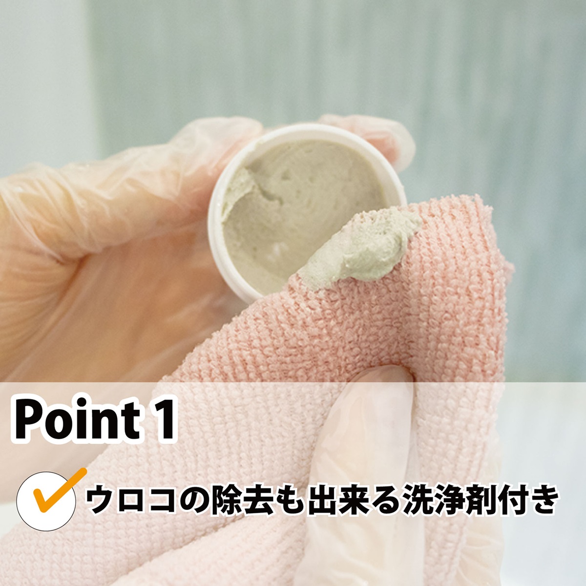笑激SHOCK浴室鏡のくもり止め