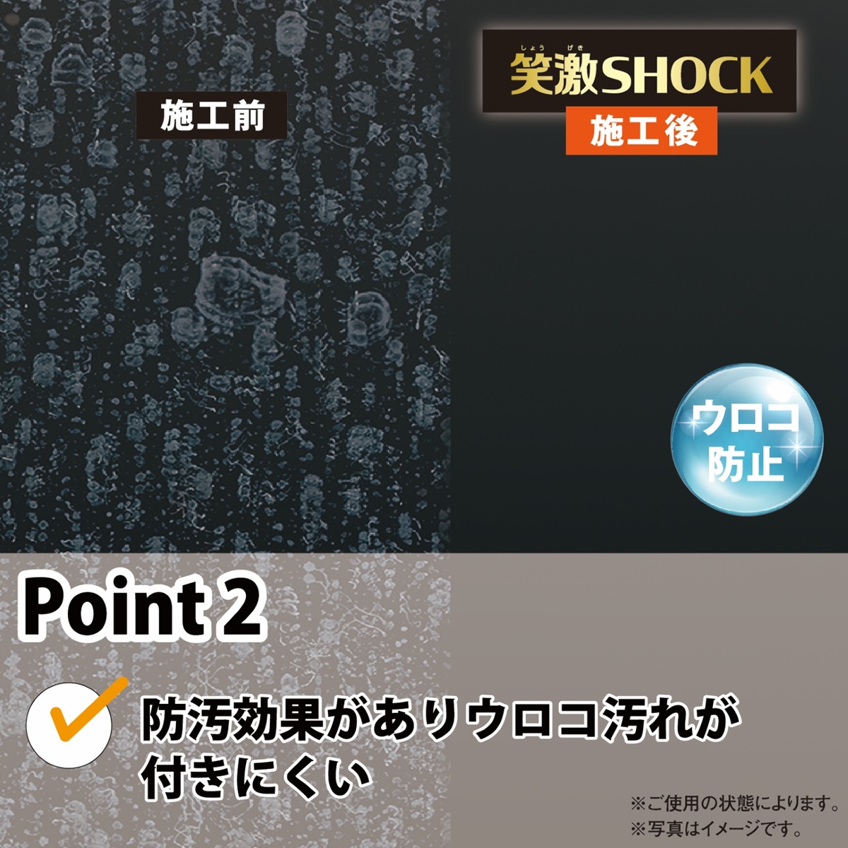 笑激SHOCK浴室鏡のくもり止め