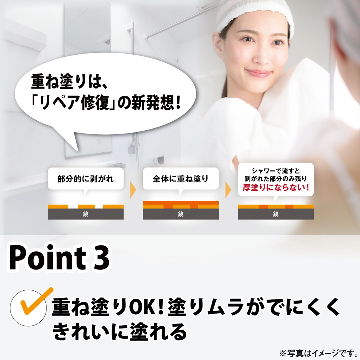 笑激SHOCK浴室鏡のくもり止め