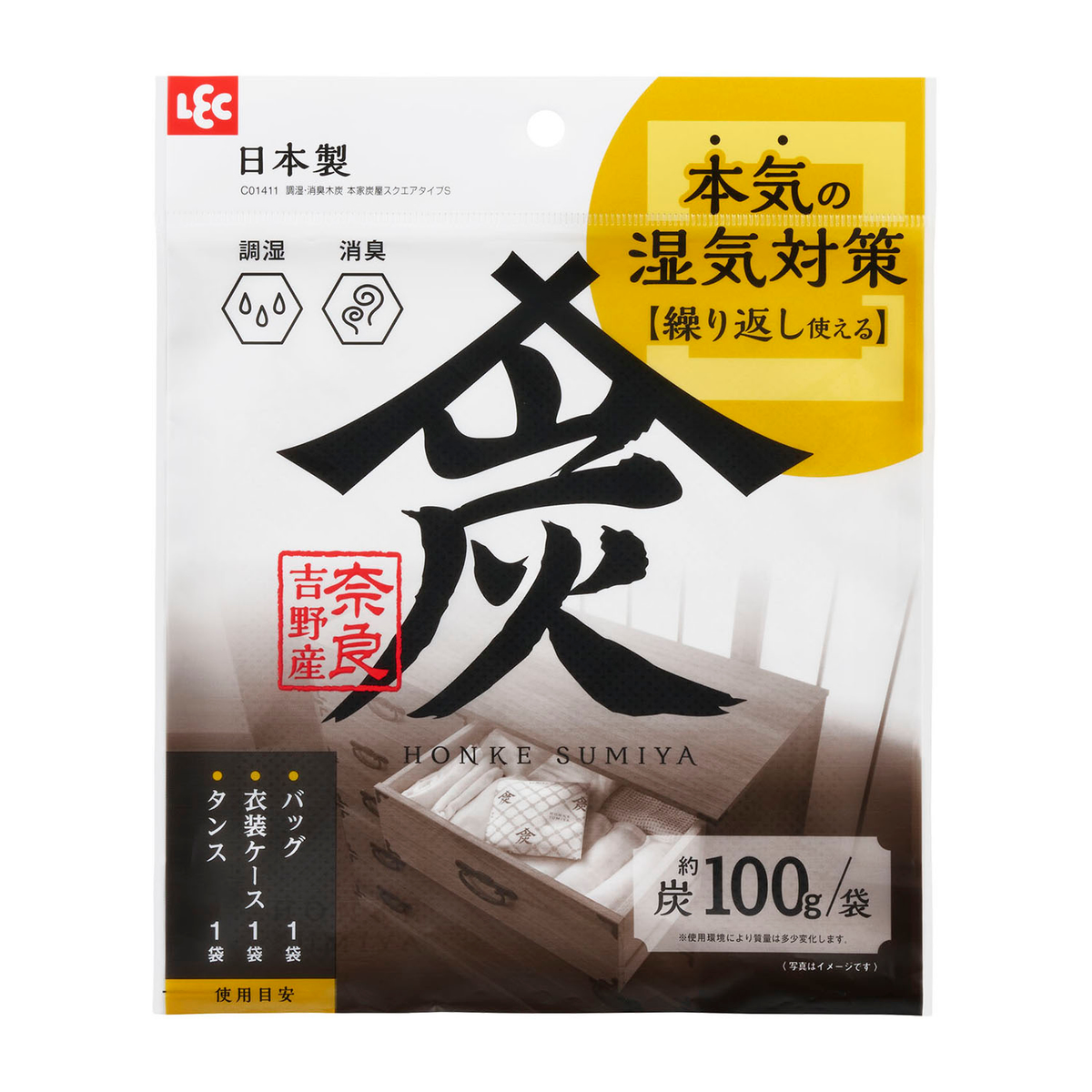 調湿・消臭木炭　本家炭屋　スクエアタイプＳ