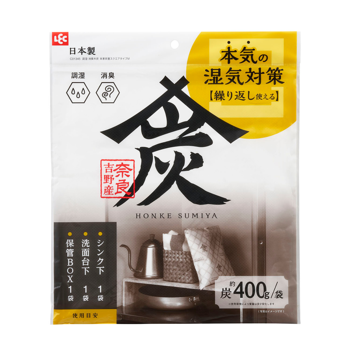 調湿・消臭木炭　本家炭屋　スクエアタイプＭ