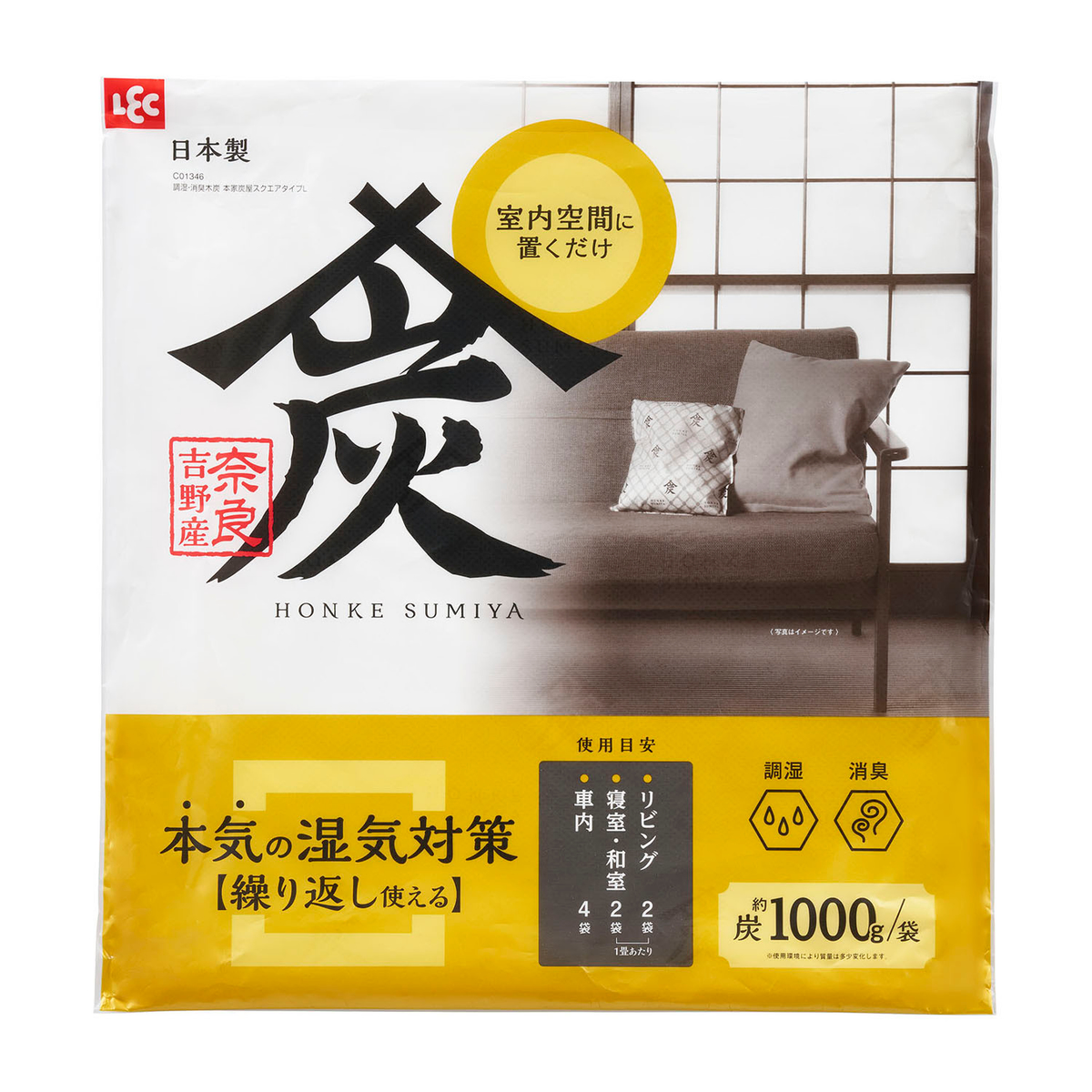 調湿・消臭木炭　本家炭屋　スクエアタイプＬ