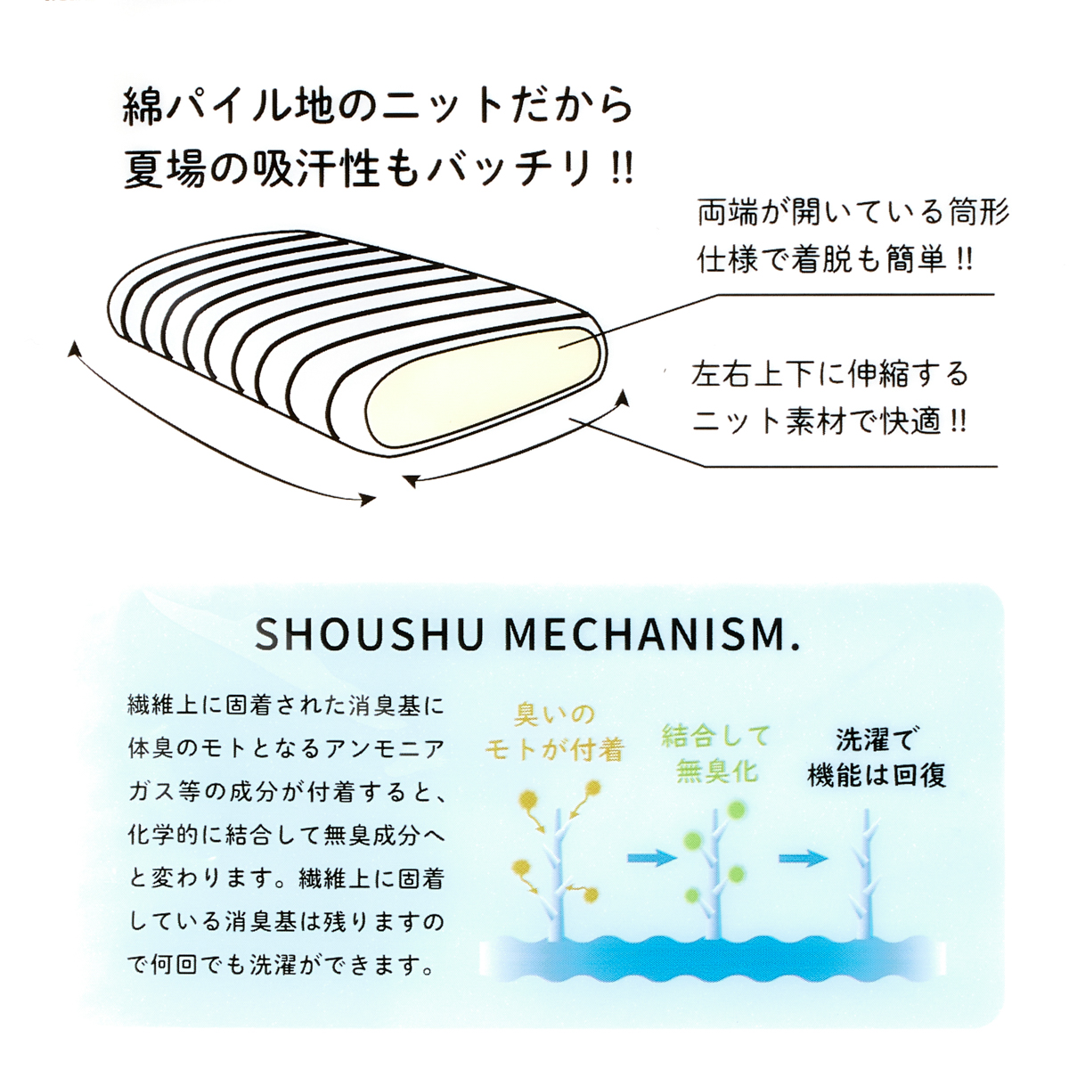 やわらかニットの枕カバー