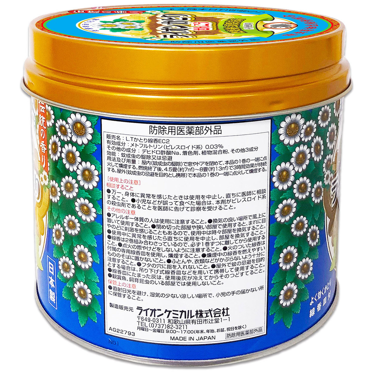 ライオンかとり線香　３０巻(缶)