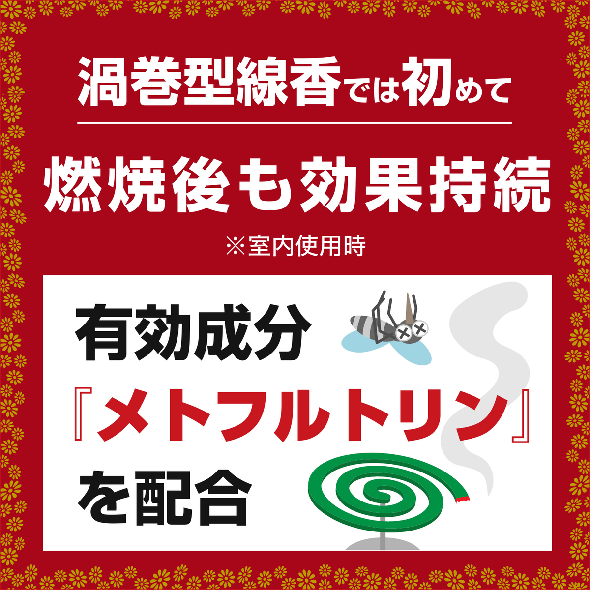 ライオンかとり線香　３０巻(箱)