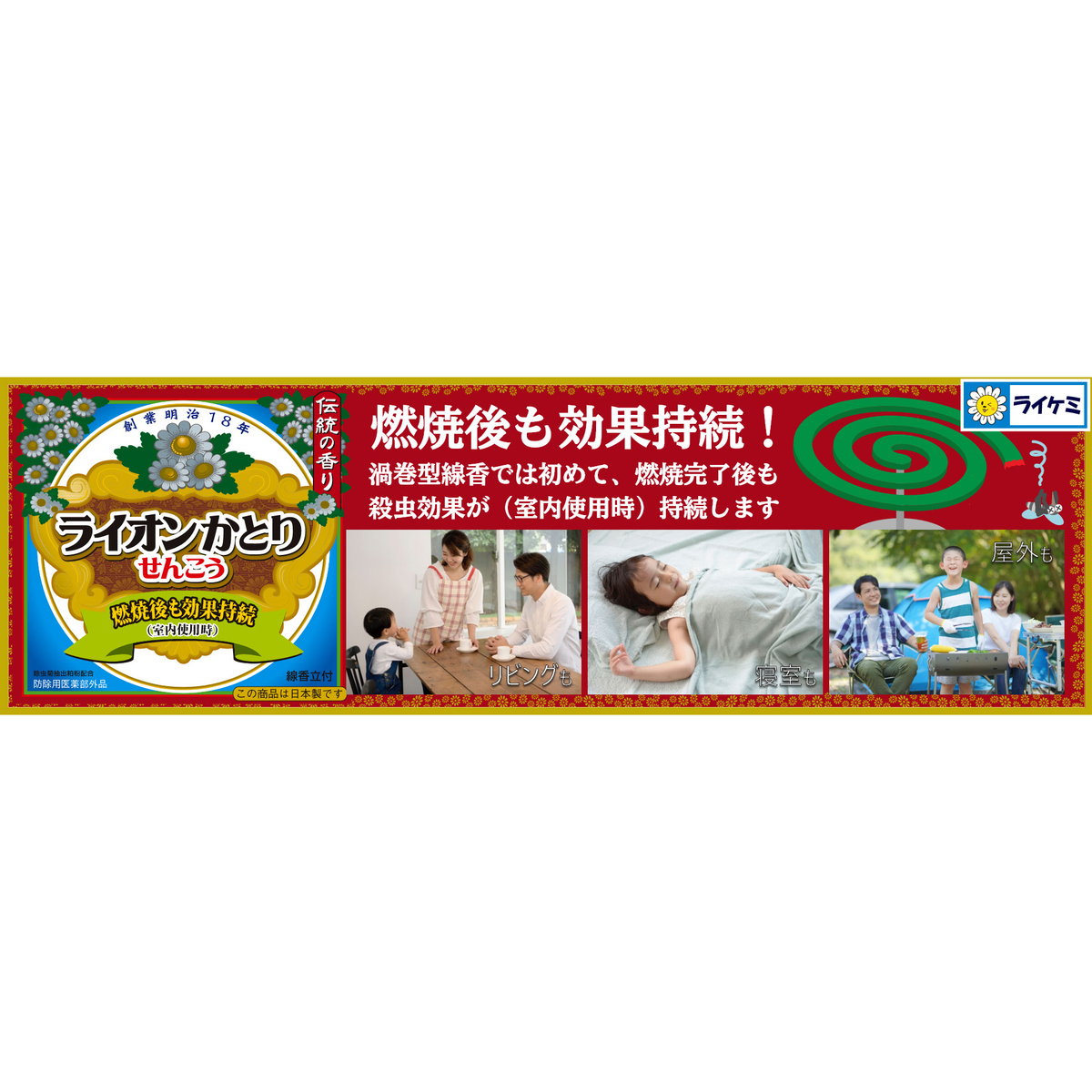 ライオンかとり線香　３０巻(箱)
