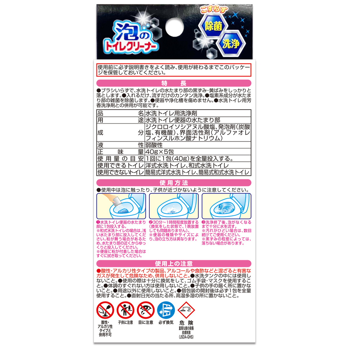 Pix 泡のトイレクリーナー 5包