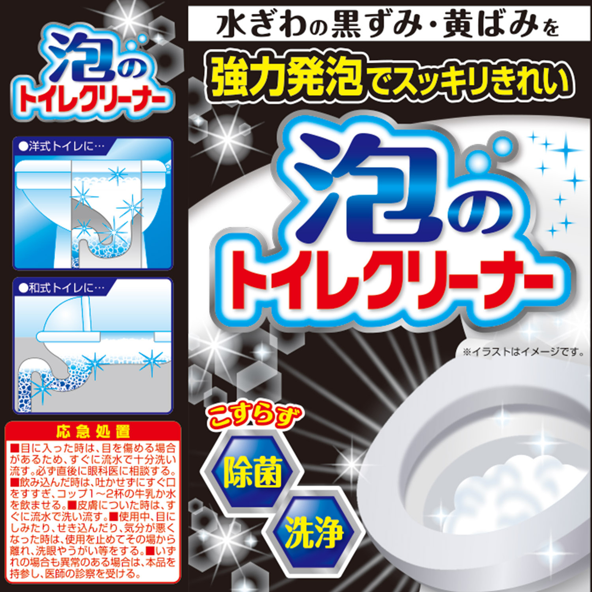 Pix 泡のトイレクリーナー 5包