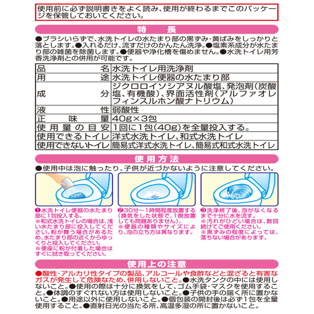 Pix 泡のトイレクリーナー 5包