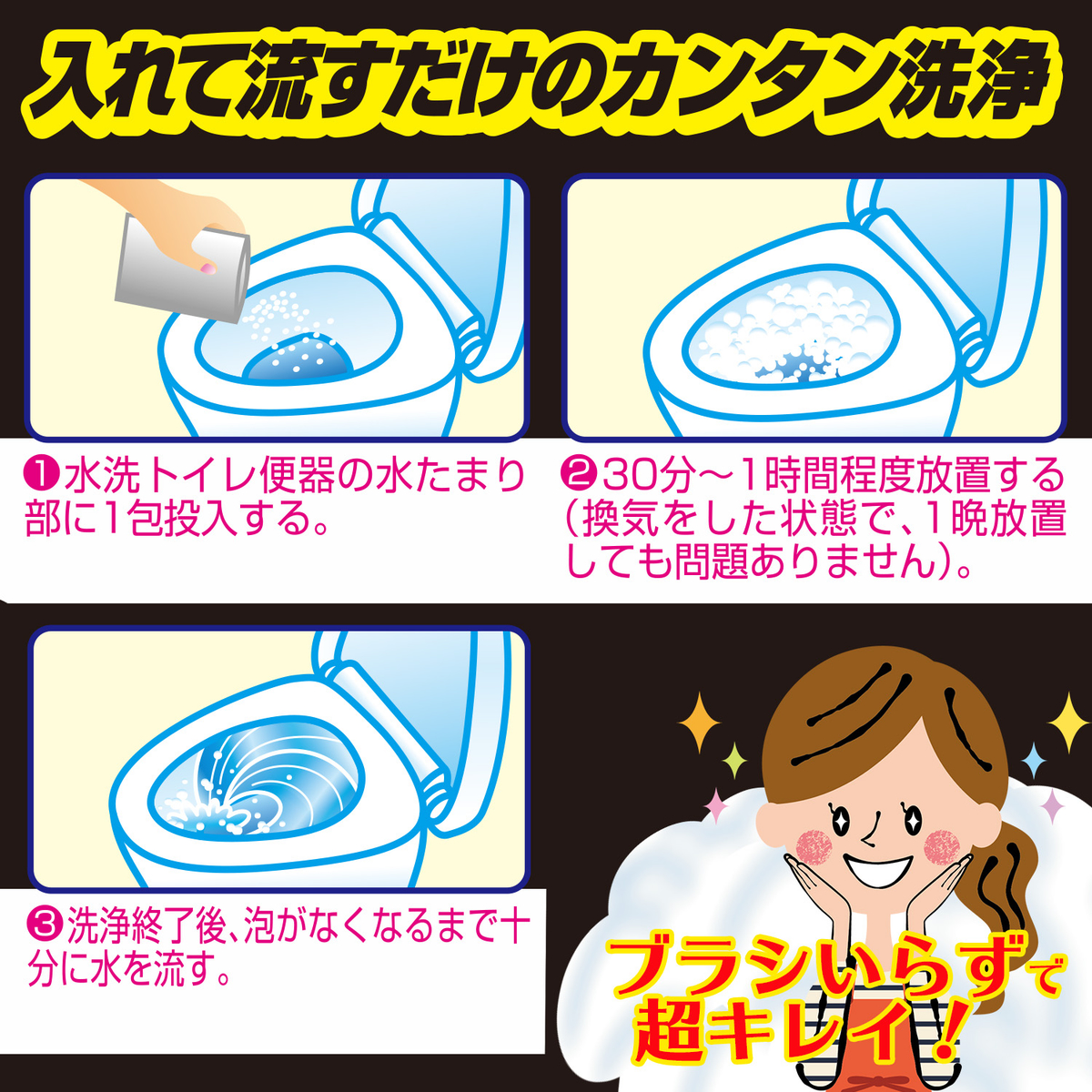 Pix 泡のトイレクリーナー 5包
