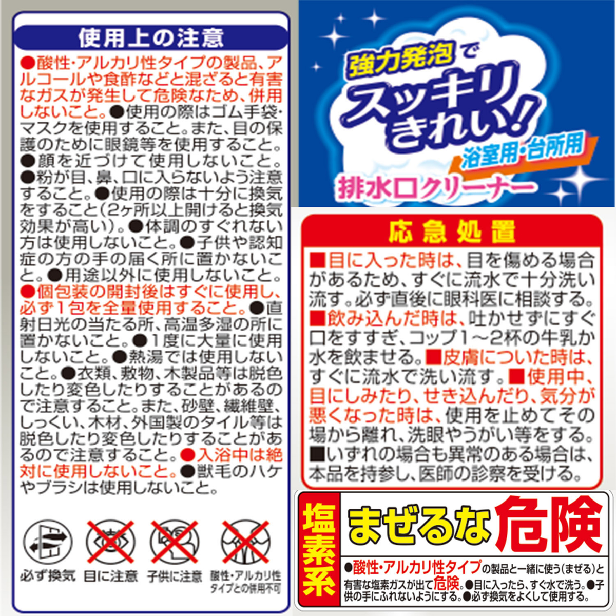 Pix 排水口クリーナー 浴室・台所用 5包