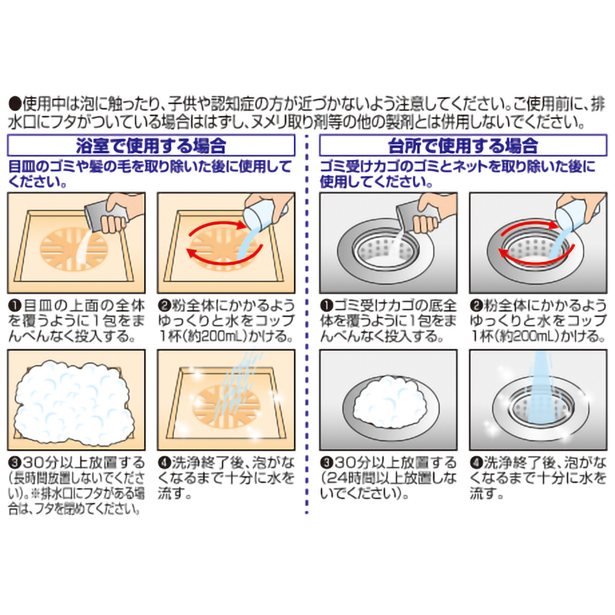 Pix 排水口クリーナー 浴室・台所用 5包