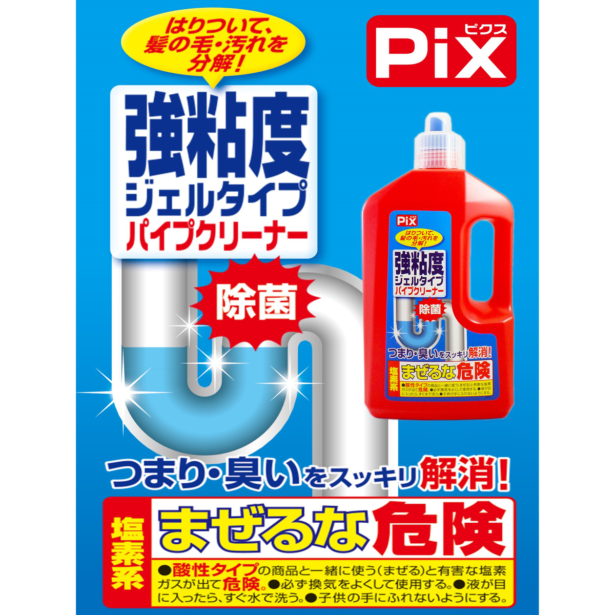 Pix 強粘度ジェルタイプパイプクリーナー 800g