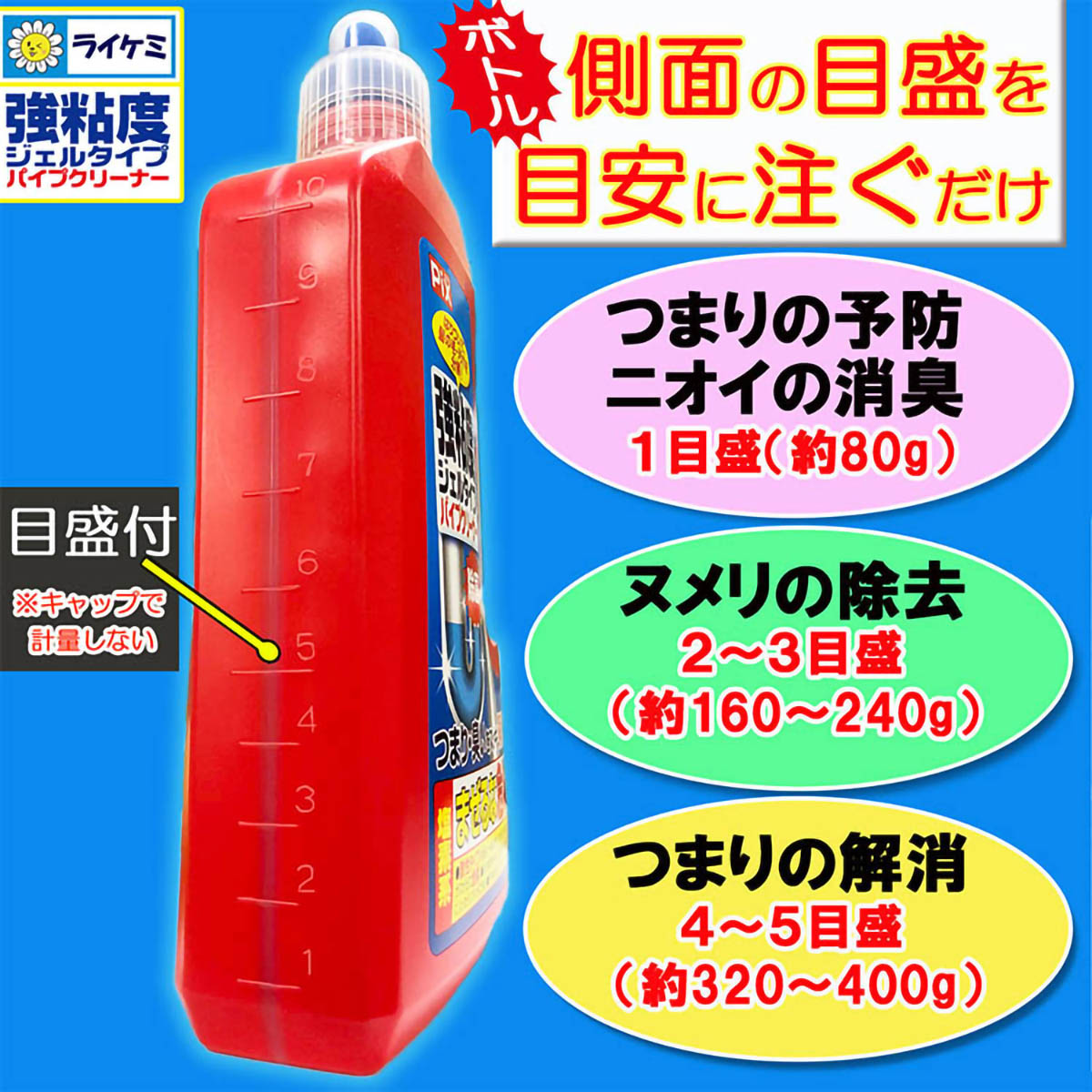 Pix 強粘度ジェルタイプパイプクリーナー 800g