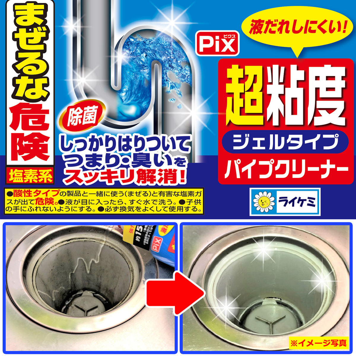 Pix 超粘度ジェルタイプパイプクリーナー 400g