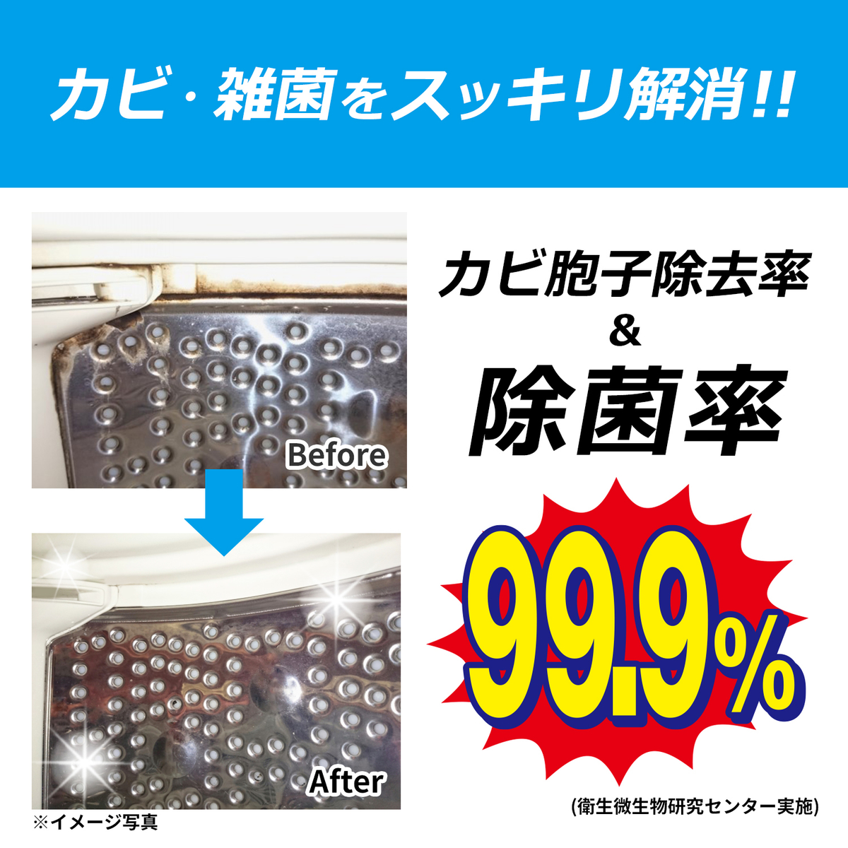 Pix 液体洗たく槽クリーナー 550g