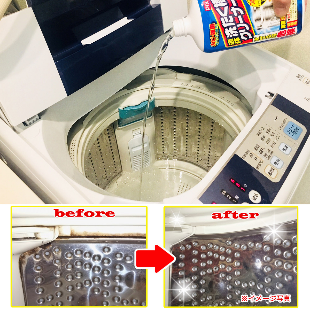 Pix 液体洗たく槽クリーナー 550g