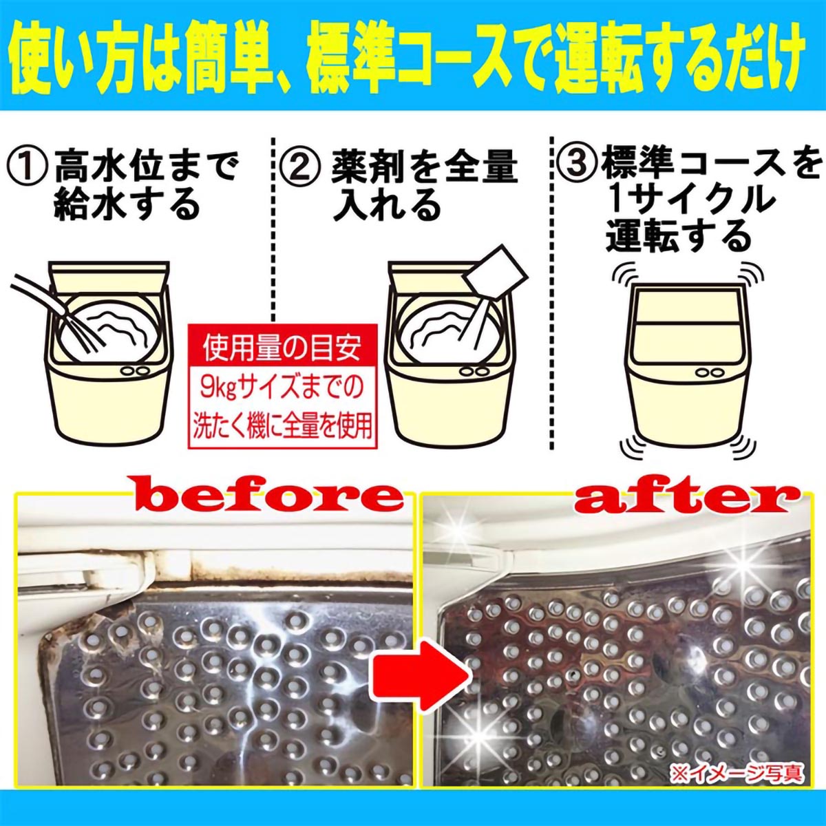 Pix 粉末洗たく槽クリーナー 250g